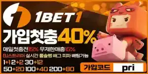 [보증업체]원벳원