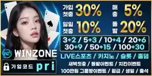 [보증업체]윈존