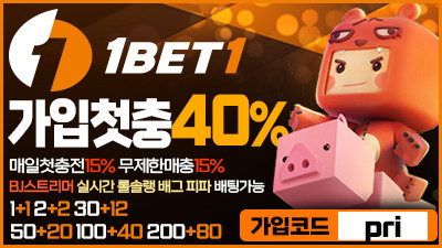 [원벳원/보증3천만원]신규 첫충전40% 무제한 매충15%!