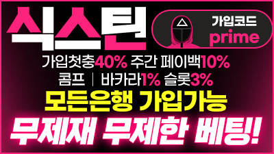 [식스틴/보증3천만원]신규 첫충40% 모든은행 가입가능!