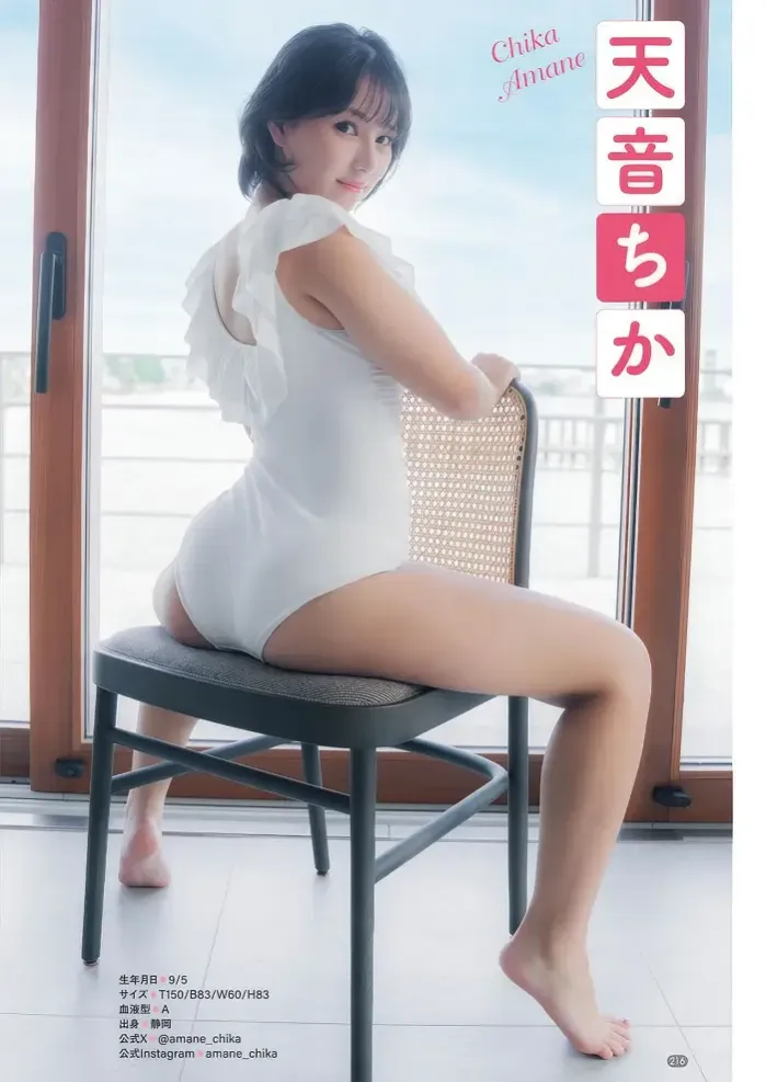 시노자키 아이, 영 챔피언 2025년 21호